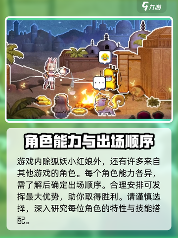 三千幻世狐妖小红娘游戏介绍介绍截图4