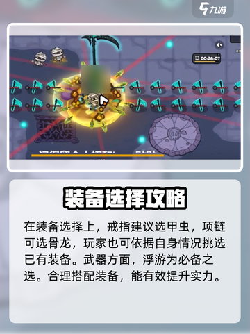 英勇之地木乃伊装备🔥终极搭配攻略✨截图3
