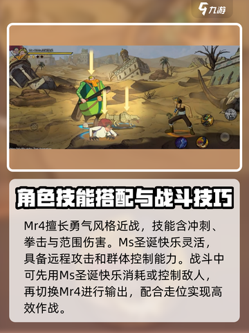 航海王壮志雄心Mr4怎么样介绍截图2