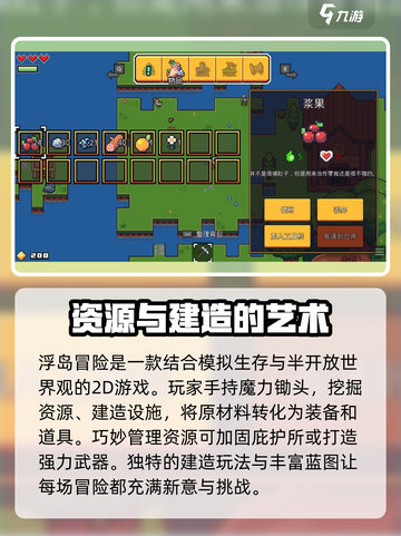 浮岛冒险💰居然不用氪金！真相让人惊喜不已✨截图2