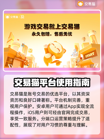 米哈游账号交易安全大揭秘！原神玩家必看🔥截图2