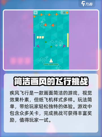 疾风飞行玩法有哪些介绍截图4