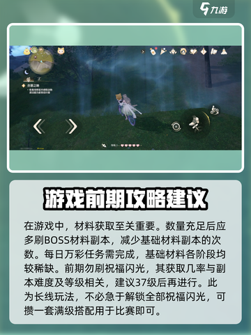 无限暖暖🔥开局必看！新手玩转攻略大全✨截图4