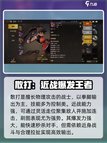 DNF手游散打🔥极限爆发流派玩法攻略！截图2
