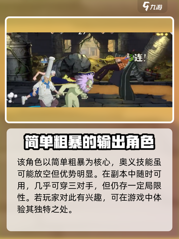 航海王壮志雄心狮子🔥技能分析来啦！截图4
