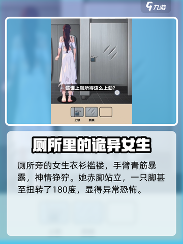 爆梗找茬王公厕奇谈😎通关秘籍大公开！截图4