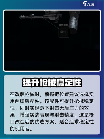 三角洲行动M249轻机枪配件怎么选介绍截图3