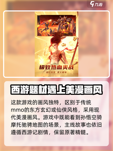 齐天大战神下载免费地址介绍截图4
