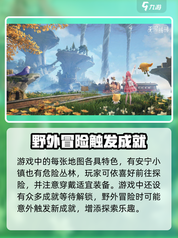 无限暖暖是乙游吗介绍截图4