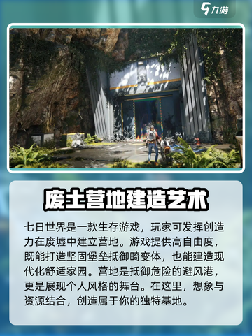 七日世界云游戏版本介绍介绍截图5