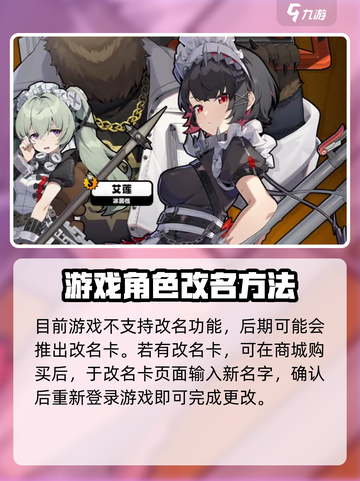 绝区零昵称🔥修改教程，快速更改你的游戏昵称！截图3