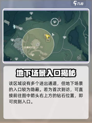 🎮鸣潮东麓研究站地下入口曝光！截图2