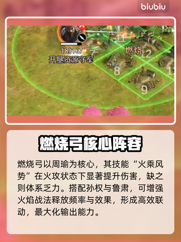 🔥九牧之野江东队逆天玩法💥截图3