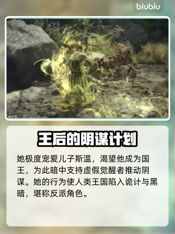 龙之信条2：迪莎竟是隐藏boss？！🔥截图3