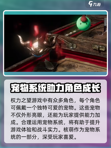 权力之望核萌🔥升级进化全攻略🎉截图2