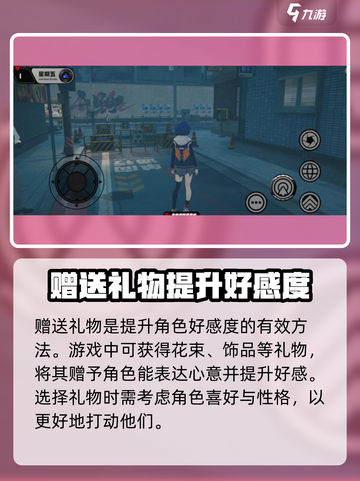 绝区零角色好感度提升秘籍💥🔥截图4