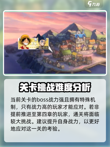 航海王壮志雄心肥皂怎么获取介绍截图4