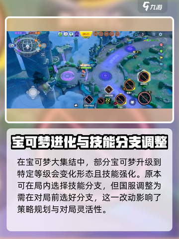 宝可梦大集结国服版什么时候出介绍截图4