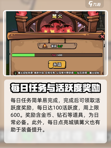 英雄冒险团🔥新手必看！快速上手攻略💎截图2