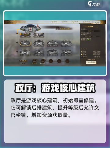 三国志战棋版建筑有什么用​介绍截图2