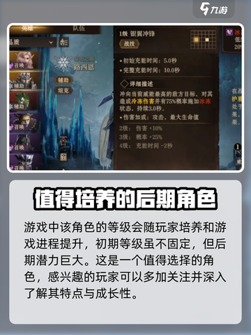 龙息神寂路西恩品质如何介绍截图3