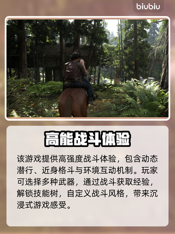 最后生还者2闪退？用这个加速器🔥瞬间解决！🎮截图2