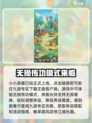 小小英雄什么时候上线介绍截图3