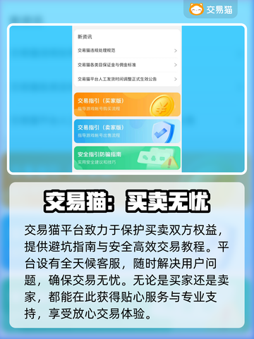 鸣潮💥账号出售，靠谱平台推荐来啦！🔥截图5