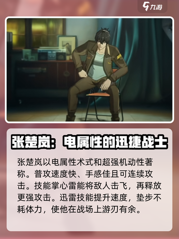 异人之下手游角色强度分析介绍截图6