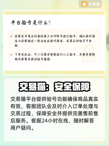 远征手游买号必看🔥正规平台推荐🎉截图4