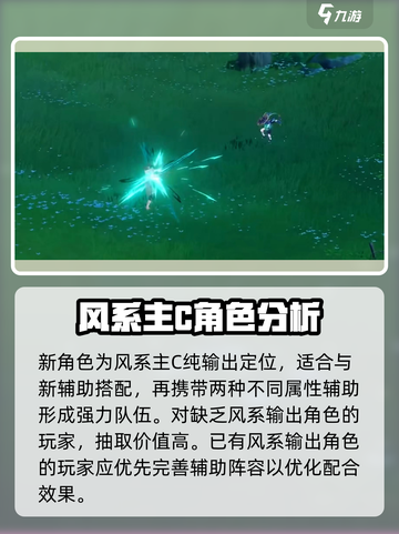 原神💥流浪者强度逆天？抽卡前必看！🔥截图3