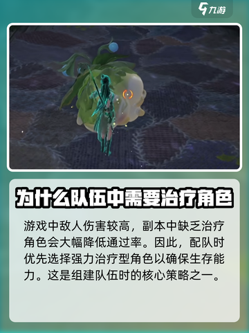 仙剑世界开荒探索攻略介绍截图5