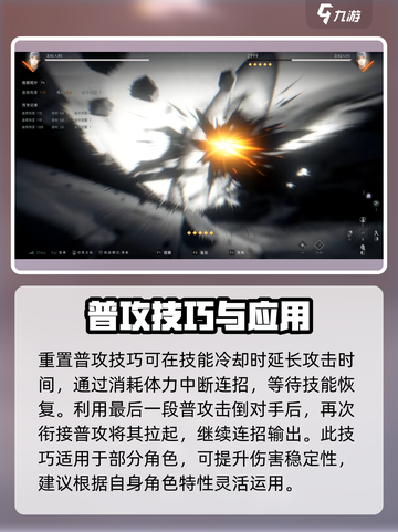 异人之下手游操作技巧介绍介绍截图2
