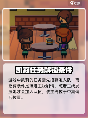 磁带妖怪凯莉任务怎么做介绍截图2