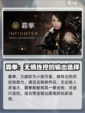 命运方舟格斗家转职选什么介绍截图4