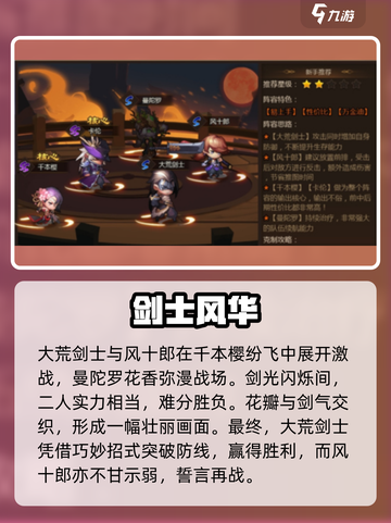 忍者时刻🔥最强阵容搭配推荐！玩游戏必看💡截图2