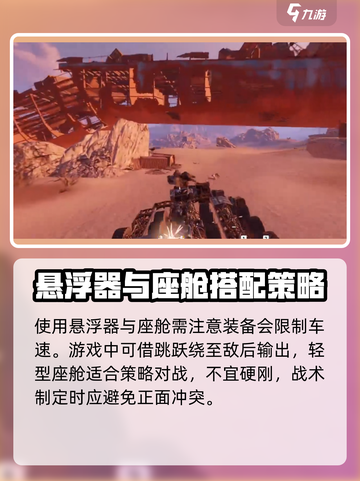 创世战车🔥飞龙登场！超强解析来了🎉截图4
