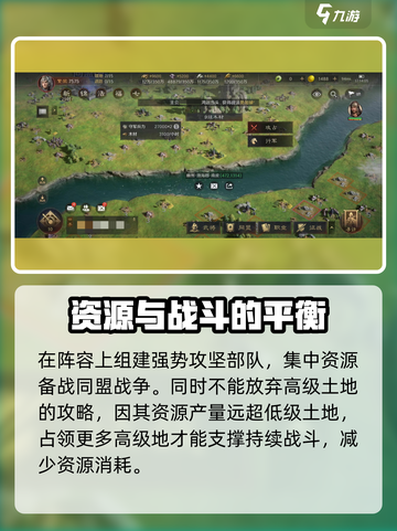 三国谋定天下🔥30级后这样玩，轻松称霸！截图4
