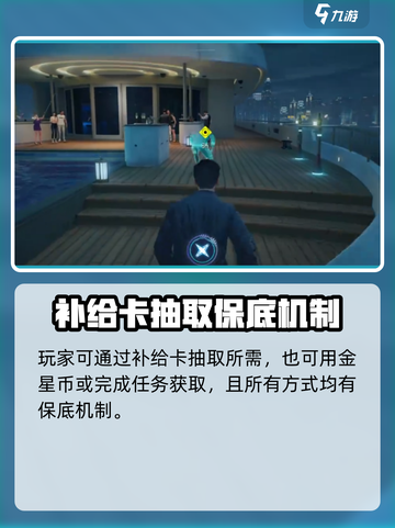零号任务多少保底介绍截图2