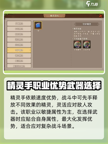 石器时代觉醒职业有哪些介绍截图4