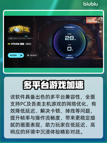 🔥炉石太卡？速配加速器拯救你！🎮截图5