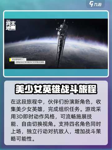 明日方舟终末地游戏值得玩吗介绍截图2