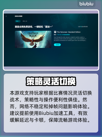 🔥FC25下载龟速？加速器推荐来救场！🚀截图3