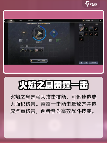 龙之灵域🔥技能大全，一键解锁全部技能！截图3
