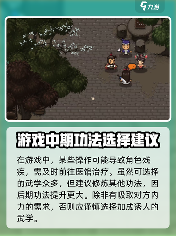 大江湖之苍龙与白鸟羽衣宝典怎么获取介绍截图4