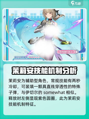 尘白禁区🔥茉莉安超详细养成攻略来了！值得练吗？截图2