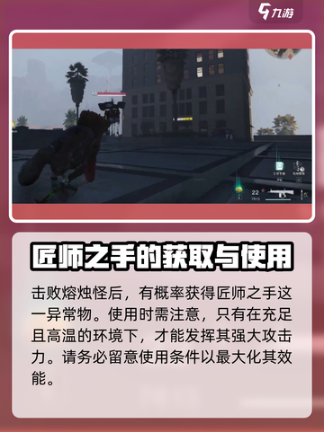 七日世界🔥匠师之手刷新点全揭秘！💥截图3