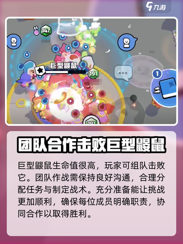 爆裂小队巨型鼹鼠的特点介绍截图4