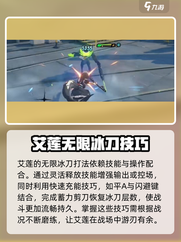 绝区零🔥艾莲无限冰刀输出手法⚡轻松秒怪！截图3
