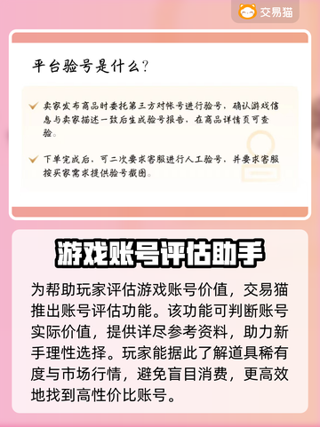 极品芝麻官：安全买号平台大揭秘！👇游戏达人必看截图3